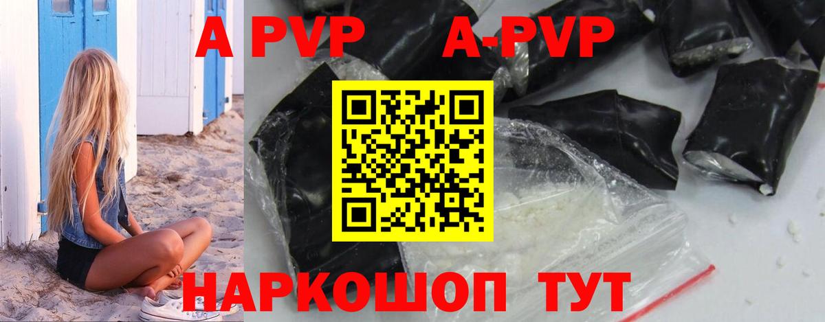 Альфа ПВП мука  наркошоп  Серов  Вход с VPN  Alpha-PVP СК КРИС 