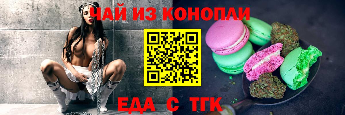 Серов  Cannafood марихуана  Вход с VPN 
