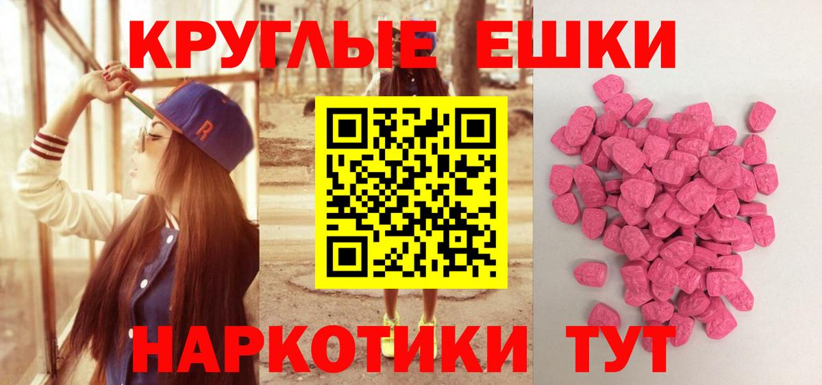 Ecstasy ешки  ЭКСТАЗИ  Серов  Экстази 280мг  Вход с VPN 