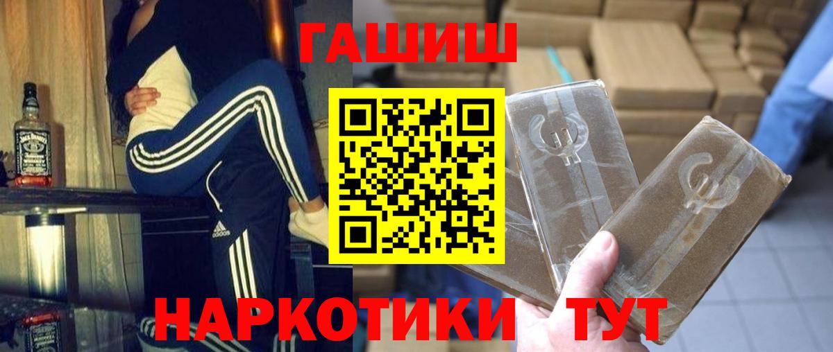 ГАШИШ Изолятор Серов
