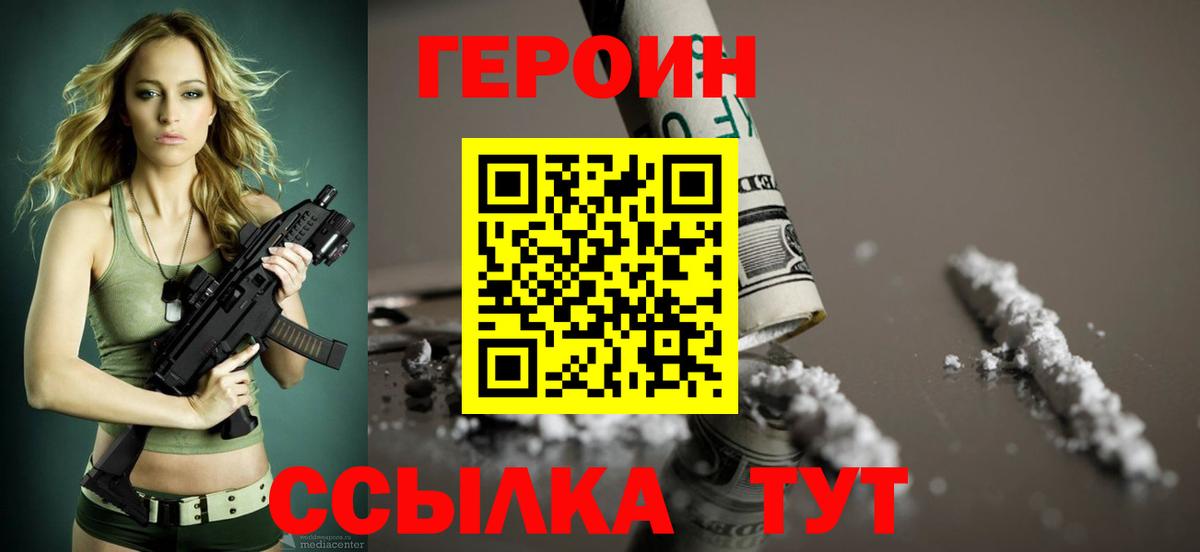 Серов  Героин афганец  Героин  Вход с VPN 