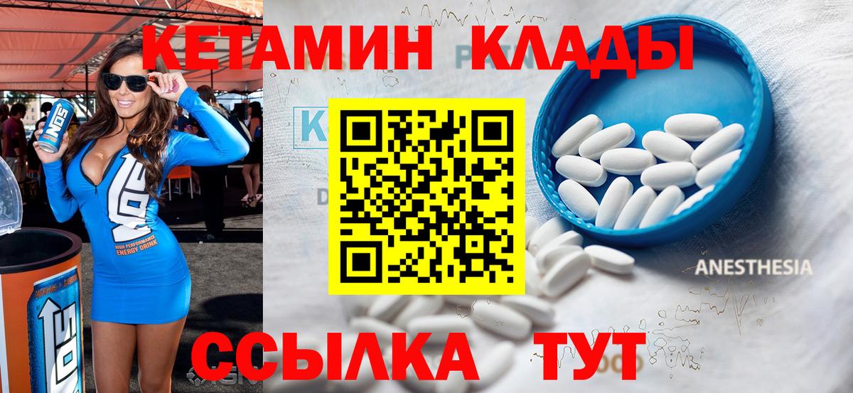 КЕТАМИН VHQ  КЕТАМИН ketamine  Вход с VPN  Серов 