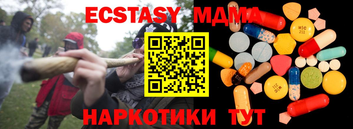 Серов  МДМА VHQ  МДМА  Вход с VPN  MDMA кристаллы 