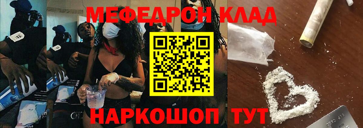 Меф кристаллы Серов