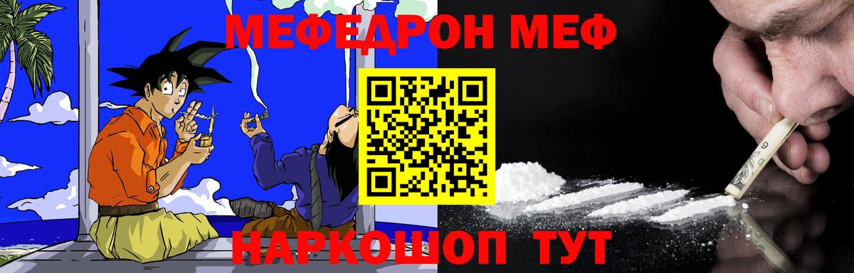 МЕФ mephedrone  Меф  Вход с VPN  Серов  МЯУ-МЯУ мяу мяу 