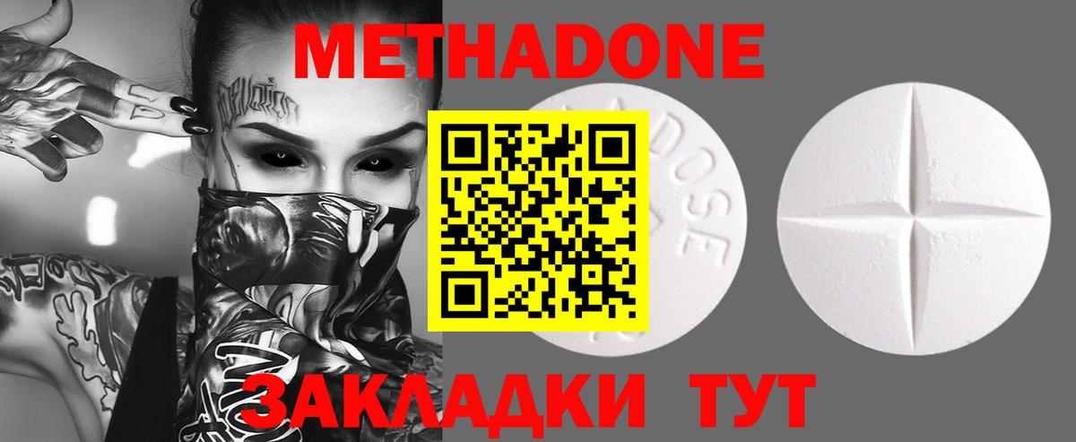Серов  Метадон кристалл  Вход с VPN  МЕТАДОН VHQ 