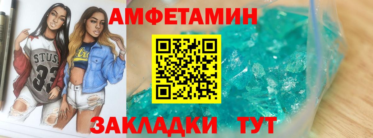 Первитин  Первитин Methamphetamine  Вход с VPN  Серов 