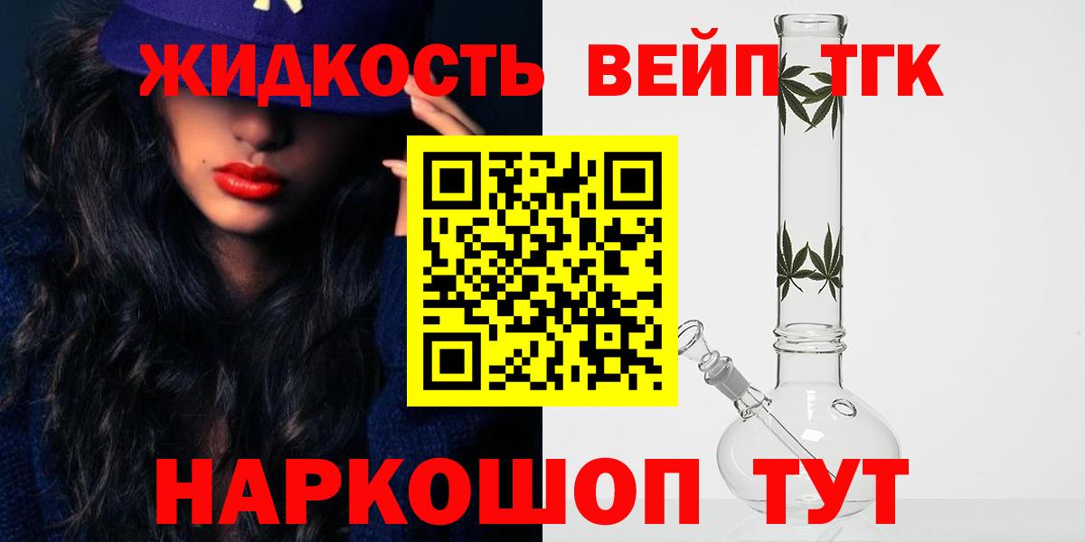 Дистиллят ТГК THC oil Серов